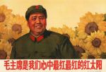 Мао среди подсолнухов