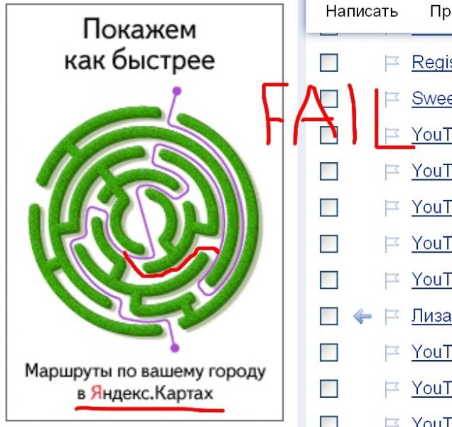 Файл:Yandex maps..jpg