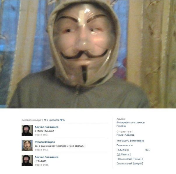 Файл:AnonymousVkontakte.jpg