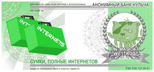 0chan banknote bags of internets.jpg