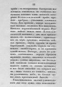 В. Жуковский, «Воспоминание о торжестве 30 августа 1834 года», 1834 год