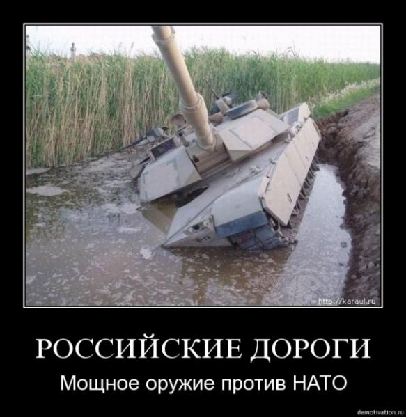 Файл:NATO tanki.jpg