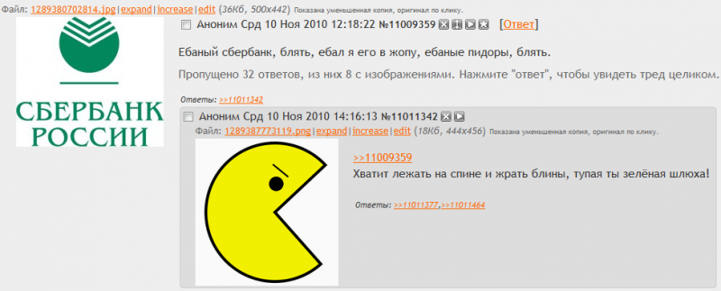 Файл:Anonimus o Sberbanke.png