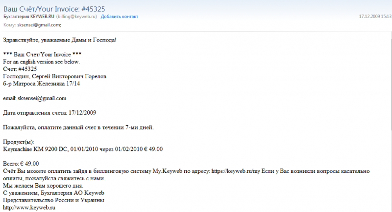 Файл:Keyweb.ru account.png