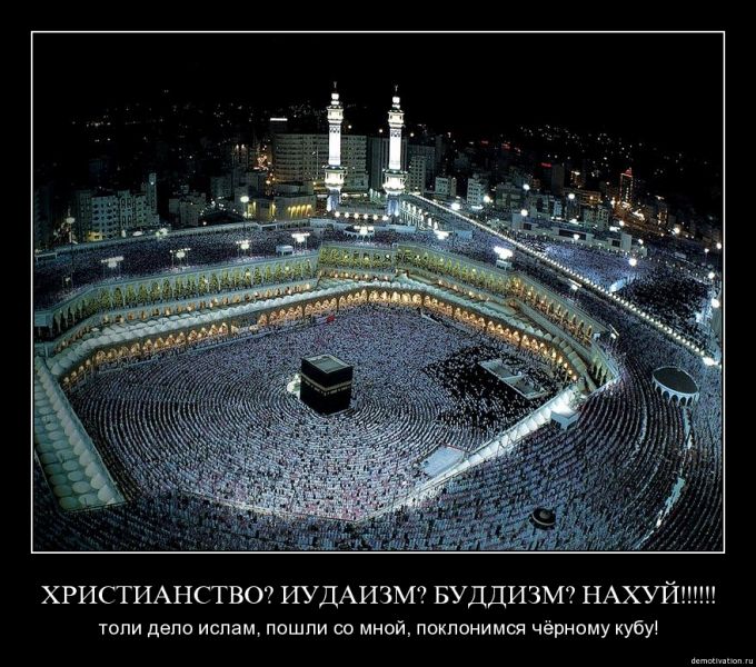 Файл:Islam007.jpg