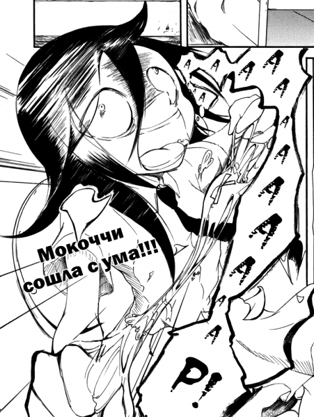 Файл:Tomoko panzu manga.png