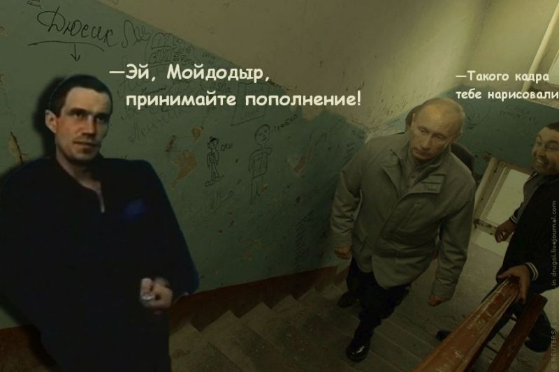 Файл:Putin & Mogol.jpg