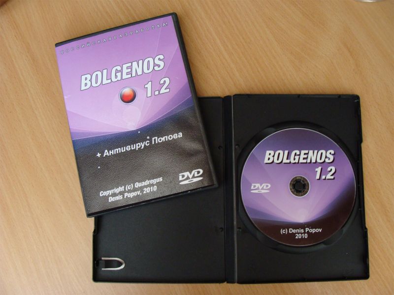 Файл:BolgenOS retail.jpg