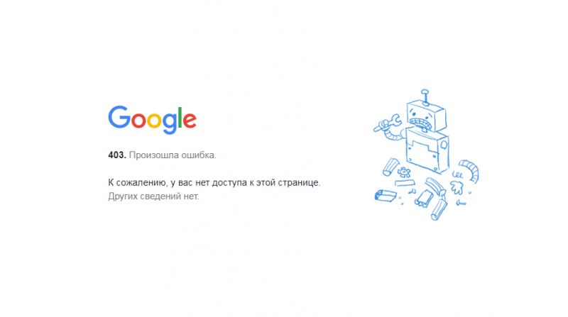 Файл:Crimea-Google403.png