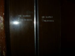 Тёплый ламповый советский лифт