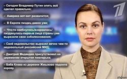 Современные российские новости
