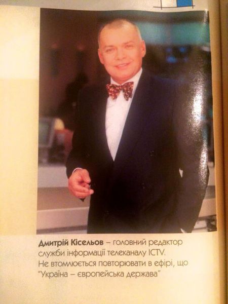 Файл:Kiselev in Ukraine.jpg