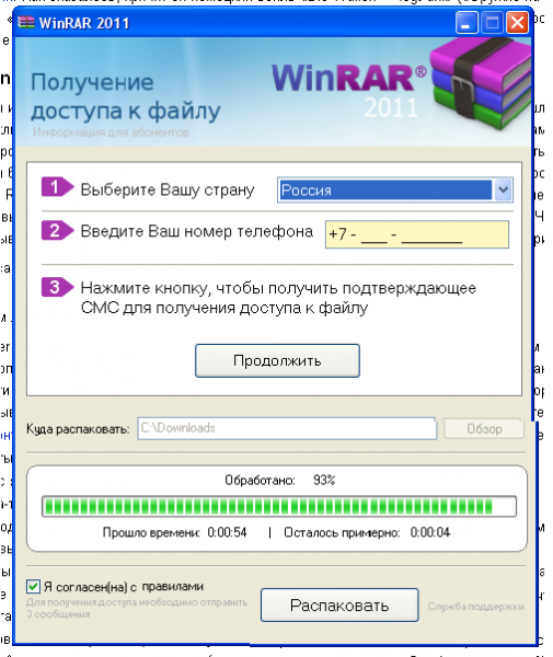 Файл:WinRARfailure.png