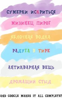 «Карусель»: and Google makes it all complete!