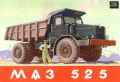 Первый БелАЗ — МАЗ 525 (с 1959 — БелАЗ 525)