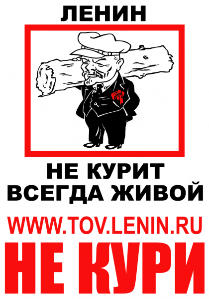 Файл:Lenin2.png