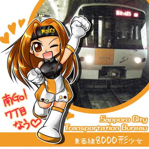 Расовый японский поезд