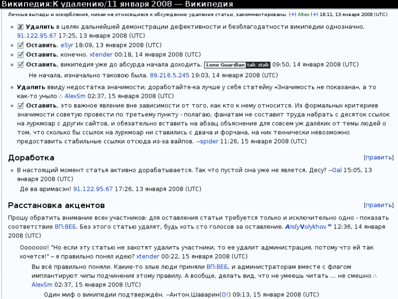 Файл:Wikipedia haet lurkmore.png