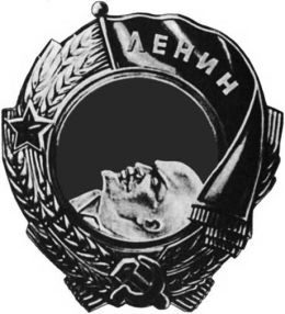 Трибьют Ильичу, 1975