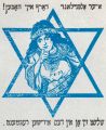 Агитационный плакат времён Первой мировой войны: «У Вашей Старой Новой Земли должны быть Вы! Присоединяйтесь к еврейскому движению».