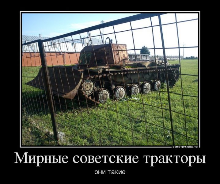 Файл:Mirnyie-sovetskie-traktoryi.jpg