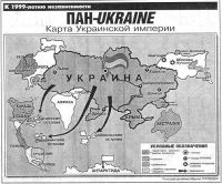 Украинская империя в вакууме