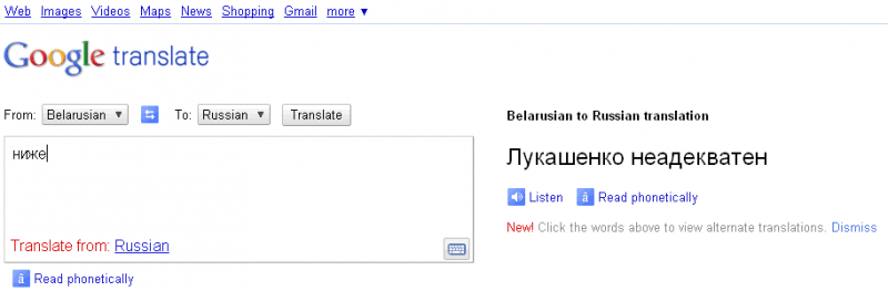 Файл:Googletranslate nize.png